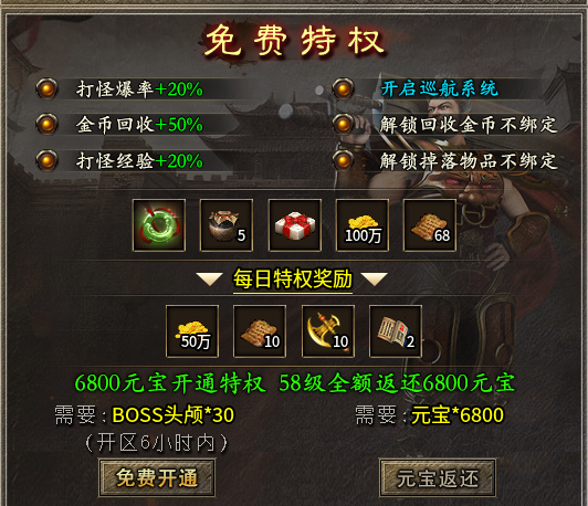 【腾古传奇】可肝可氪，一切尽在撸BOSS中，请注意别熬夜！ 腾古传奇 图片 5