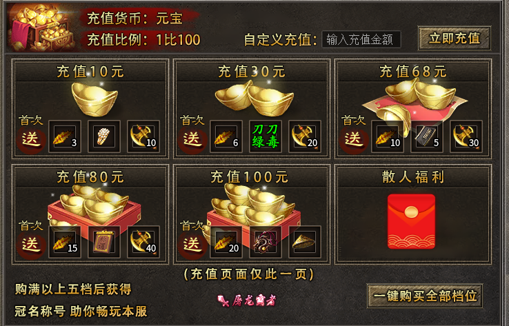 【腾古传奇】可肝可氪，一切尽在撸BOSS中，请注意别熬夜！ 腾古传奇 图片 6