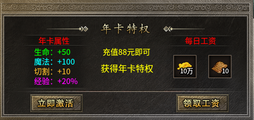 【腾古传奇】可肝可氪，一切尽在撸BOSS中，请注意别熬夜！ 腾古传奇 图片 8