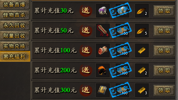 【腾古传奇】可肝可氪，一切尽在撸BOSS中，请注意别熬夜！ 腾古传奇 图片 9