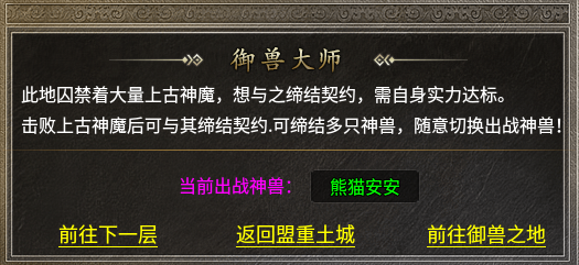 【腾古传奇】可肝可氪，一切尽在撸BOSS中，请注意别熬夜！ 腾古传奇 图片 11