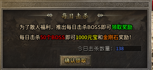 【腾古传奇】可肝可氪，一切尽在撸BOSS中，请注意别熬夜！ 腾古传奇 图片 15