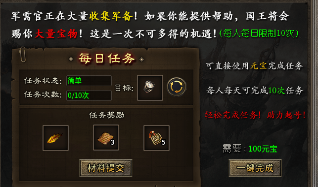 【腾古传奇】可肝可氪，一切尽在撸BOSS中，请注意别熬夜！ 腾古传奇 图片 16