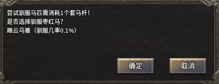 【腾古传奇】可肝可氪，一切尽在撸BOSS中，请注意别熬夜！ 腾古传奇 图片 18