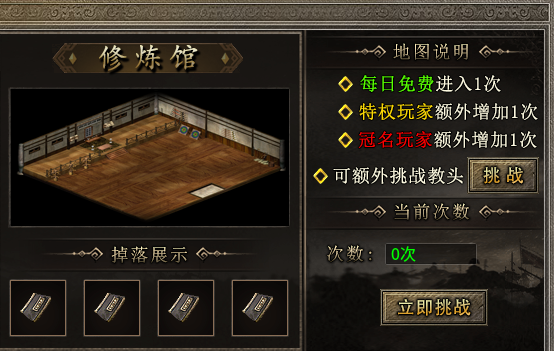 【腾古传奇】可肝可氪，一切尽在撸BOSS中，请注意别熬夜！ 腾古传奇 图片 21