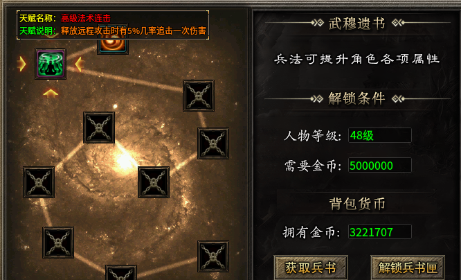 【腾古传奇】可肝可氪，一切尽在撸BOSS中，请注意别熬夜！ 腾古传奇 图片 22