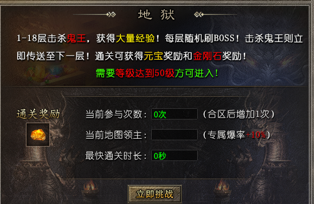 【腾古传奇】可肝可氪，一切尽在撸BOSS中，请注意别熬夜！ 腾古传奇 图片 23