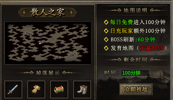 【腾古传奇】可肝可氪，一切尽在撸BOSS中，请注意别熬夜！ 腾古传奇 图片 24