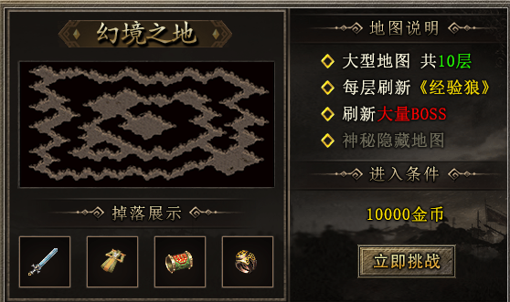 【腾古传奇】可肝可氪，一切尽在撸BOSS中，请注意别熬夜！ 腾古传奇 图片 25