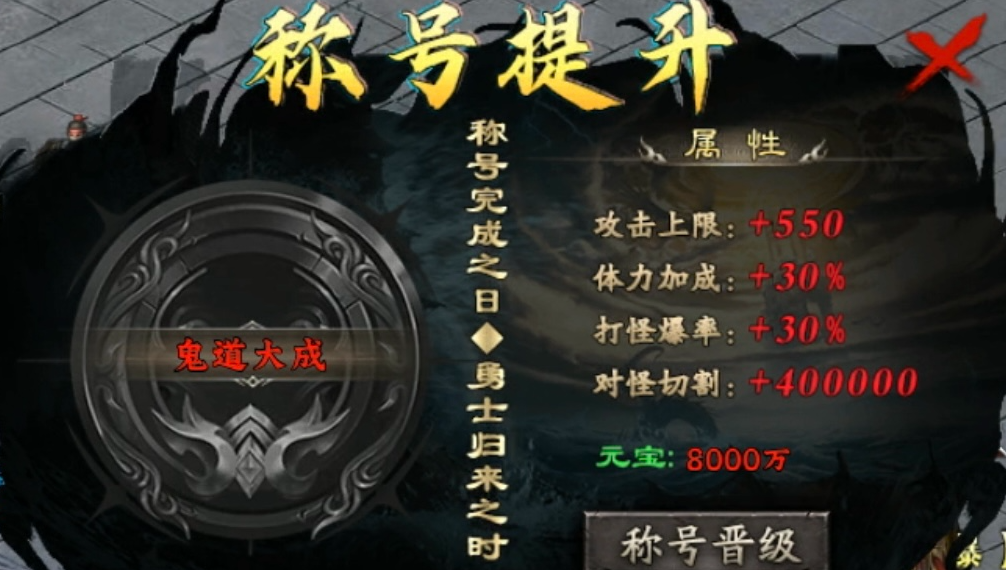 【十梦鬼王单职业】简单粗暴原生态，大道至简多刷怪。 十梦鬼王单职业 图片 8