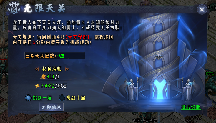 【丹天沉默】4-5.5大陆,后续攻略大合集。 丹天沉默 图片 4
