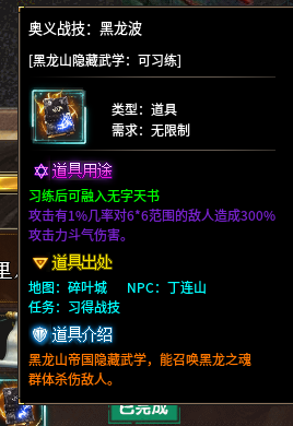【弯刀沉默】前期小攻略 图片 2