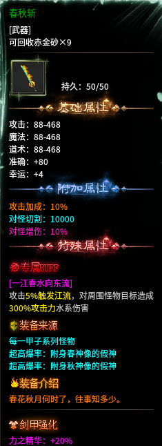【弯刀沉默】前期小攻略 图片 5