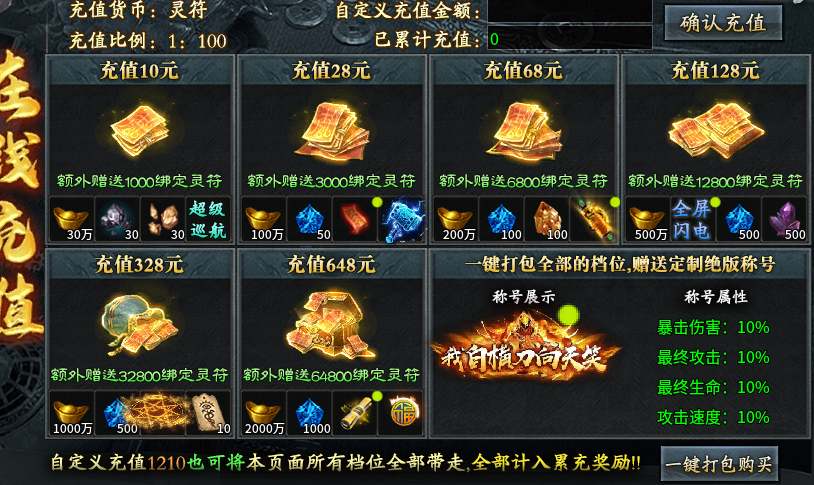 【幽界异世沉默】1-4大陆前期攻略 幽界异世沉默 图片 6