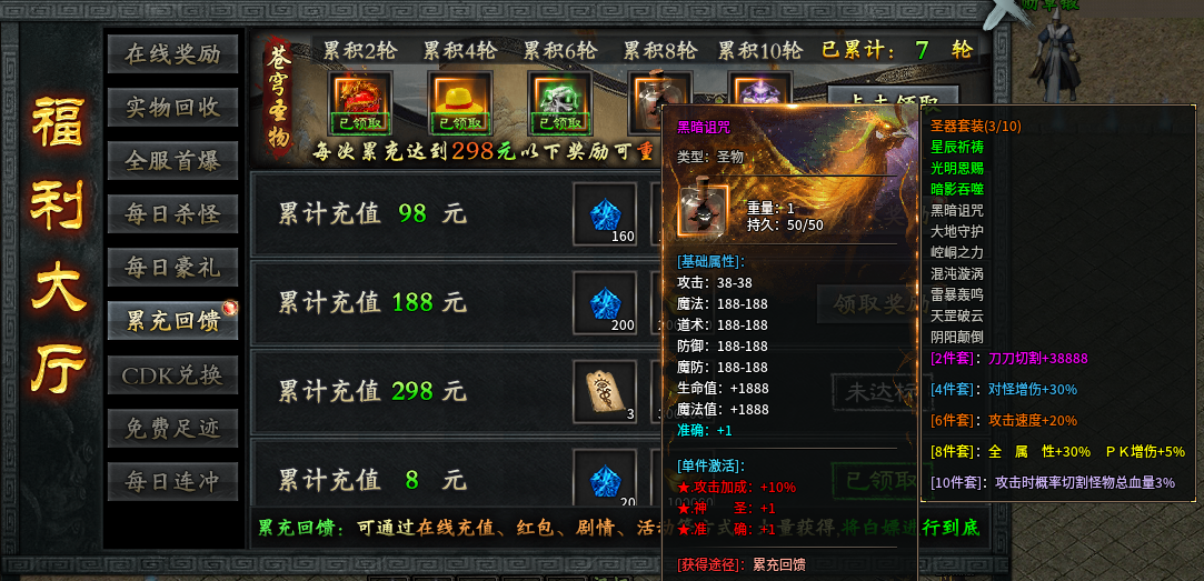 【幽界异世沉默】1-4大陆前期攻略 幽界异世沉默 图片 10