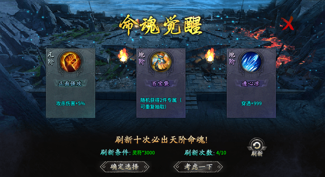 【幽界异世沉默】1-4大陆前期攻略 幽界异世沉默 图片 15