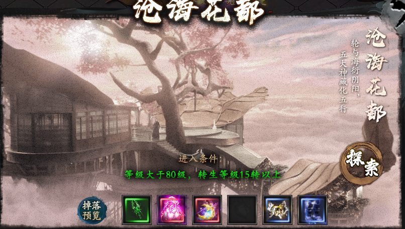 【幽界异世沉默】1-4大陆前期攻略 幽界异世沉默 图片 24