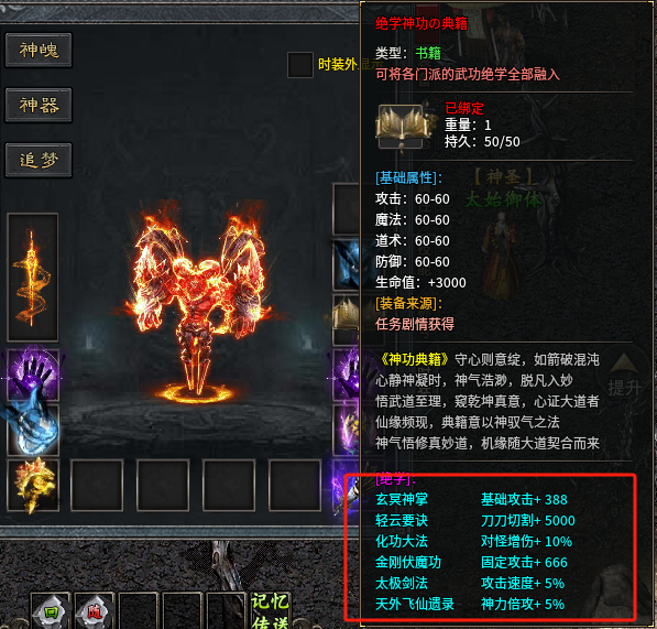 【幽界异世沉默】1-4大陆前期攻略 幽界异世沉默 图片 25