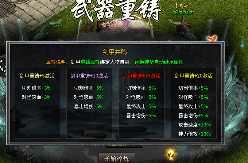 【幽界异世沉默】1-4大陆前期攻略 幽界异世沉默 图片 21