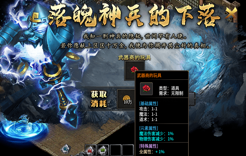 【丹天流星沉默】1-4大陆前期小攻略 丹天流星沉默 图片 3