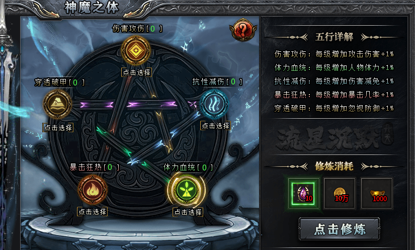 【丹天流星沉默】1-4大陆前期小攻略 丹天流星沉默 图片 5