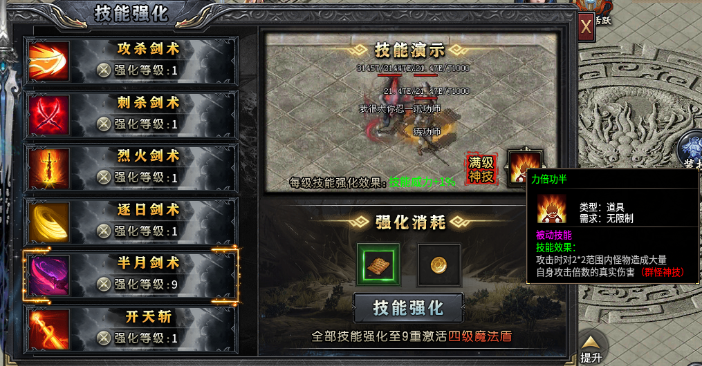 【丹天流星沉默】1-4大陆前期小攻略 丹天流星沉默 图片 7