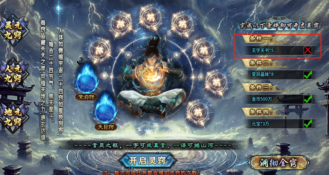 【丹天流星沉默】1-4大陆前期小攻略 丹天流星沉默 图片 8