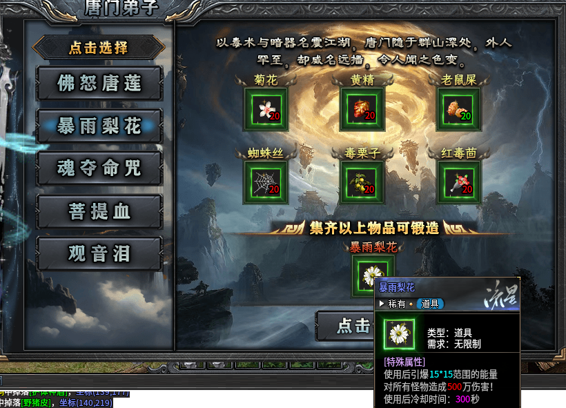【丹天流星沉默】1-4大陆前期小攻略 丹天流星沉默 图片 10