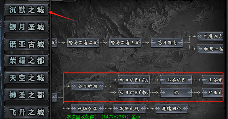 【丹天流星沉默】1-4大陆前期小攻略 丹天流星沉默 图片 14