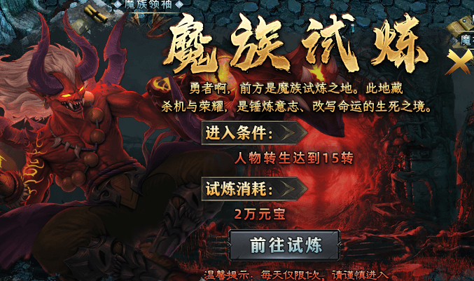 【丹天流星沉默】1-4大陆前期小攻略 丹天流星沉默 图片 16
