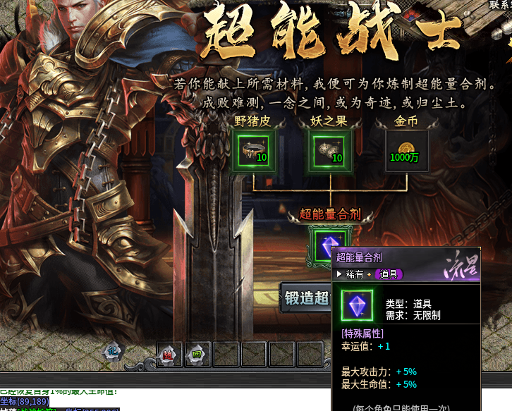 【丹天流星沉默】1-4大陆前期小攻略 丹天流星沉默 图片 20
