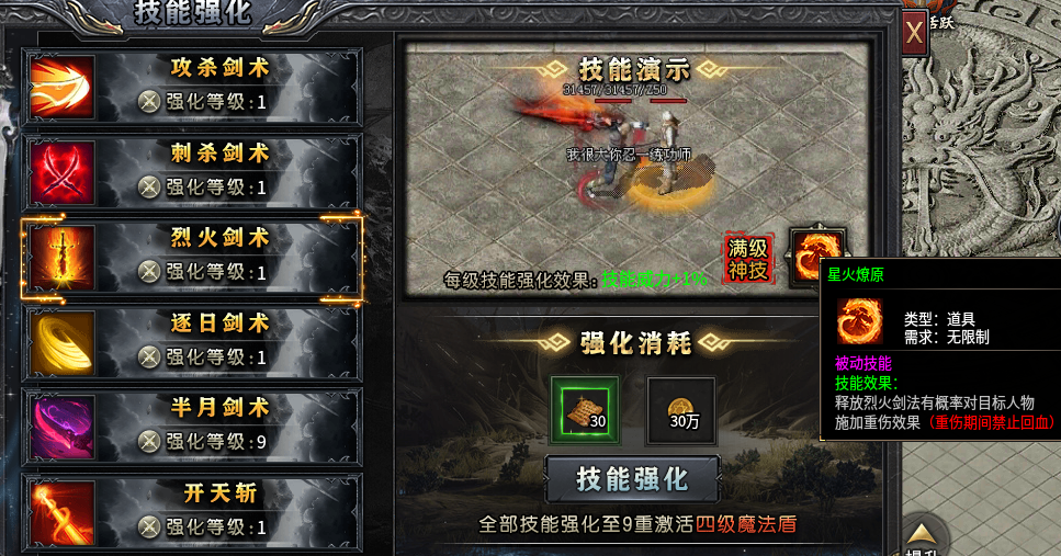 【丹天流星沉默】1-4大陆前期小攻略 丹天流星沉默 图片 22
