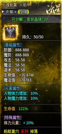 【丹天流星沉默】1-4大陆前期小攻略 丹天流星沉默 图片 25
