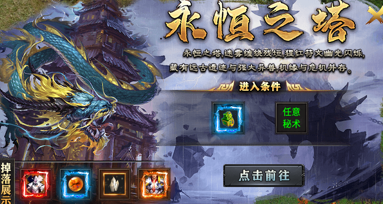 【丹天流星沉默】1-4大陆前期小攻略 丹天流星沉默 图片 36