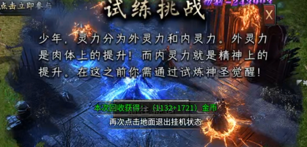 【丹天流星沉默】1-4大陆前期小攻略 丹天流星沉默 图片 28