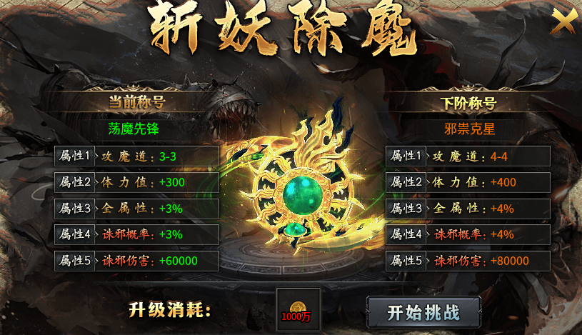 【丹天流星沉默】1-4大陆前期小攻略 丹天流星沉默 图片 38