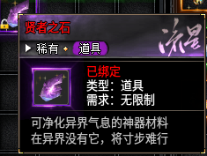 【丹天流星沉默】1-4大陆前期小攻略 丹天流星沉默 图片 40