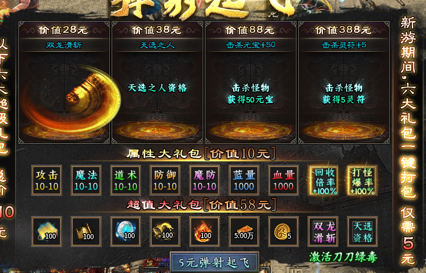 【云闲攻速火龙】没错，就是主打低消。能肝的兄弟请出战！ 云闲攻速迷失沉默 图片 19
