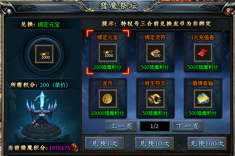 【云闲攻速火龙】没错，就是主打低消。能肝的兄弟请出战！ 云闲攻速迷失沉默 图片 7