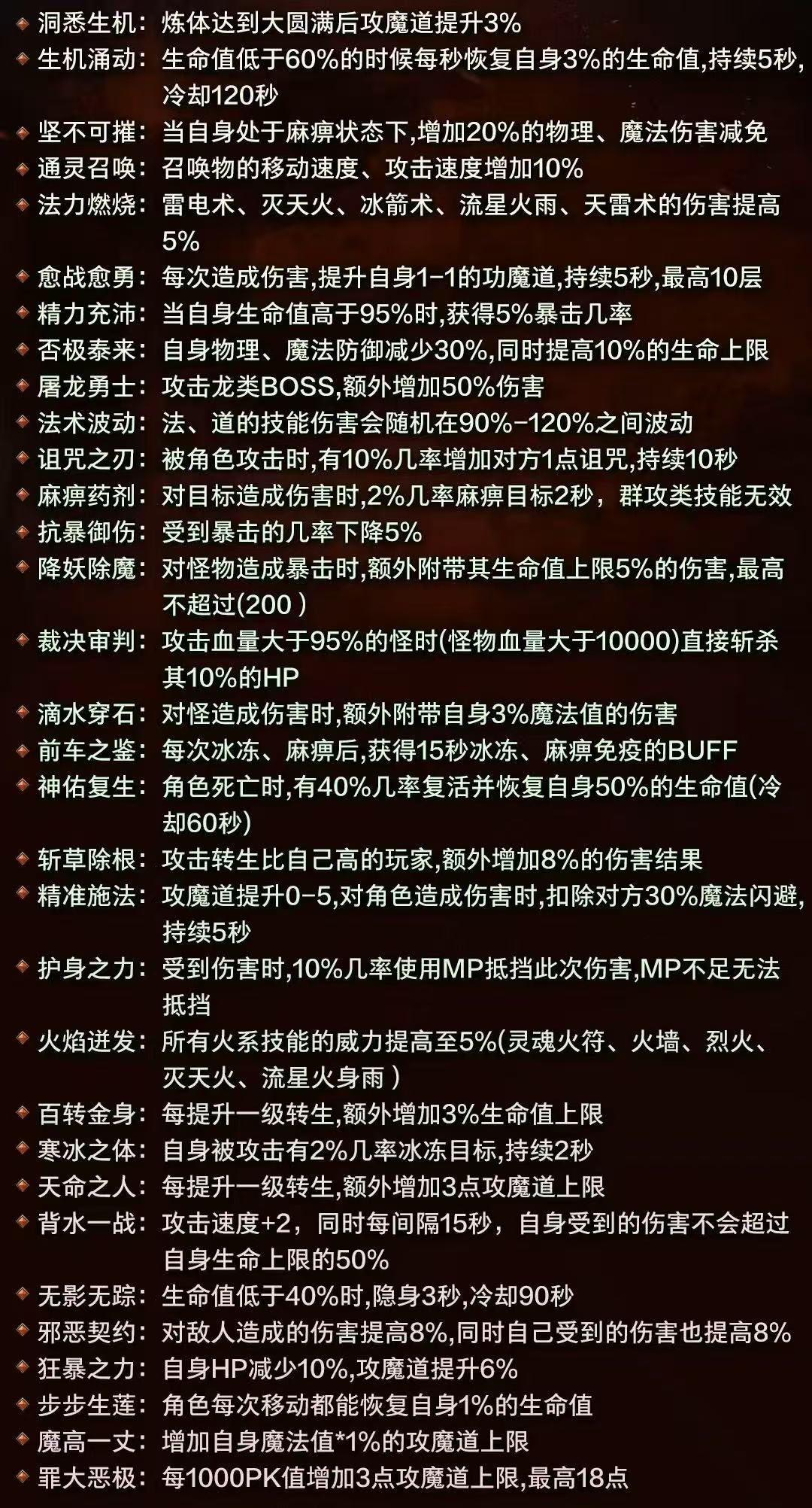 【丹青180传奇】三职业九流派，通幽道士能带四头神兽 丹青180传奇 图片 17