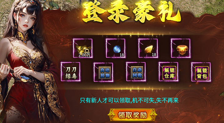 【易尚龙啸火龙】简单且粗暴，两个礼包贯穿整个游戏！ 图片 1