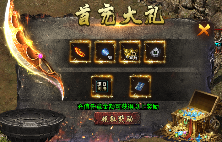 【易尚龙啸火龙】简单且粗暴，两个礼包贯穿整个游戏！ 图片 2
