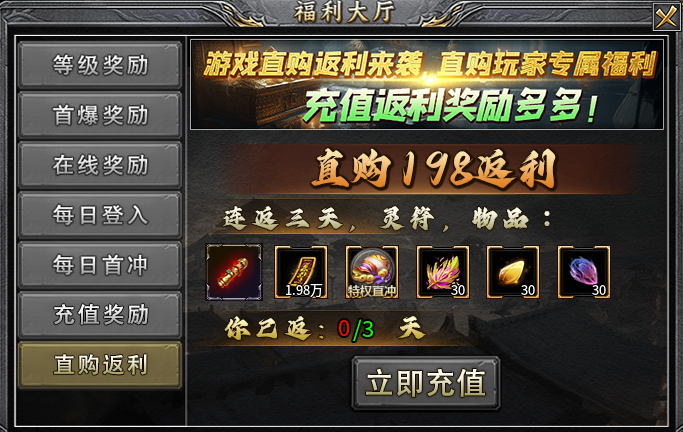 【易尚龙啸火龙】简单且粗暴，两个礼包贯穿整个游戏！ 图片 4