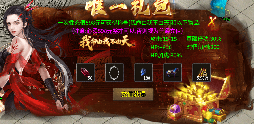 【易尚龙啸火龙】简单且粗暴，两个礼包贯穿整个游戏！ 图片 5