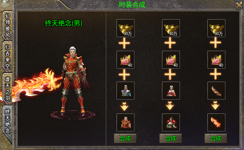 【易尚龙啸火龙】简单且粗暴，两个礼包贯穿整个游戏！ 图片 13
