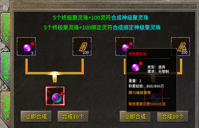 【易尚龙啸火龙】简单且粗暴，两个礼包贯穿整个游戏！ 图片 15