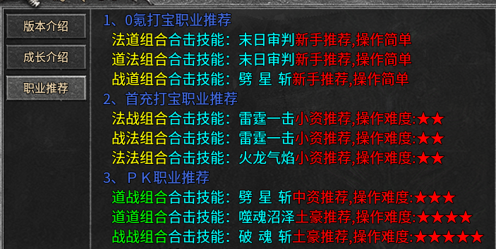 【醉白合击】试试这款微变合击，能否让你满意！ 醉白合击 图片 2