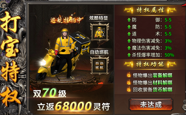【醉白合击】试试这款微变合击，能否让你满意！ 醉白合击 图片 6