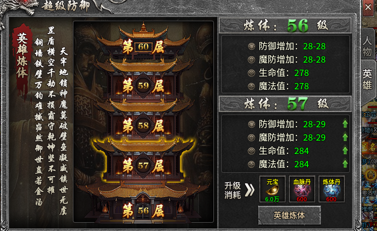 【醉白合击】试试这款微变合击，能否让你满意！ 醉白合击 图片 8