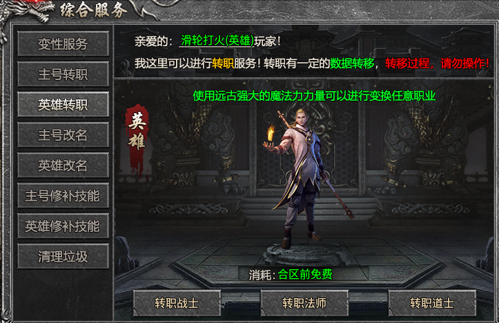 【醉白合击】试试这款微变合击，能否让你满意！ 醉白合击 图片 13
